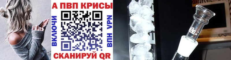 APVP кристаллы  где купить наркоту  Артёмовск 