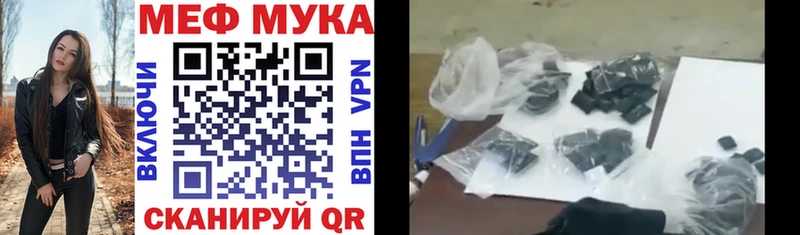 МЯУ-МЯУ кристаллы  где продают наркотики  Артёмовск 