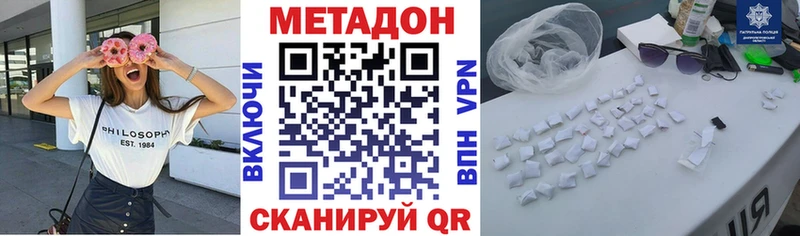 хочу наркоту  Артёмовск  МЕТАДОН VHQ 