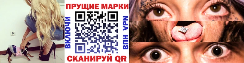 Марки N-bome 1,8мг  Артёмовск 